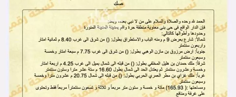 عمارة للبيع في شارع محمد بن عبدالرحيم الصديقي, حي بنى معاوية, مدينة المدينة المنورة, منطقة المدينة المنورة صورة 2