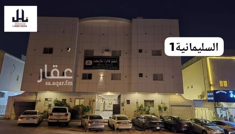 شقة للإيجار في شارع الحوي, حي العقيق, مدينة الرياض, منطقة الرياض