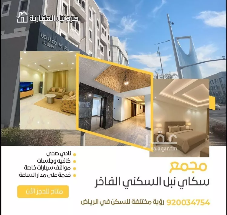 شقة للإيجار في شارع ابن عبدالواحد, حي الورود, مدينة الرياض, منطقة الرياض