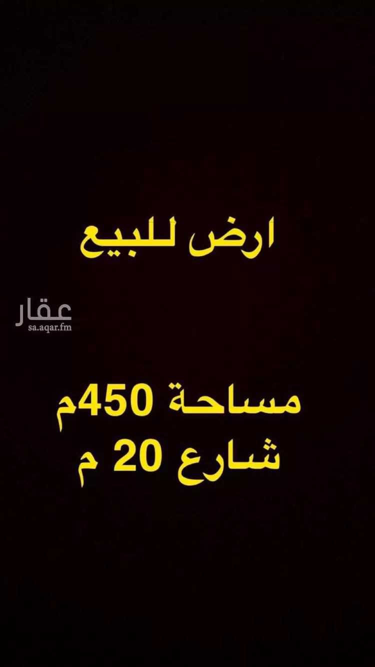 أرض للبيع في شارع محمد سعيد شافعي, حي المهدية, مدينة الرياض, منطقة الرياض