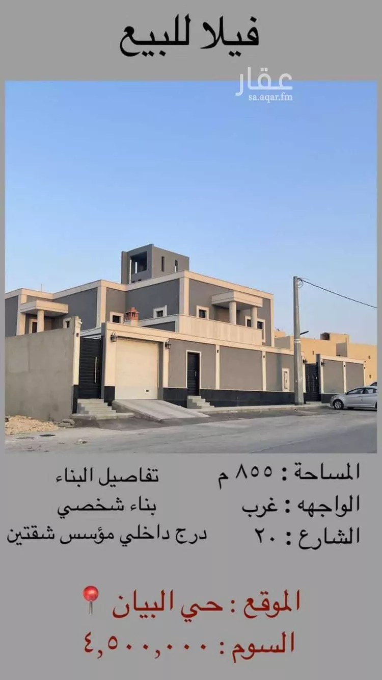 فيلا للبيع في شارع علي الشامي, حي البيان, مدينة الرياض, منطقة الرياض