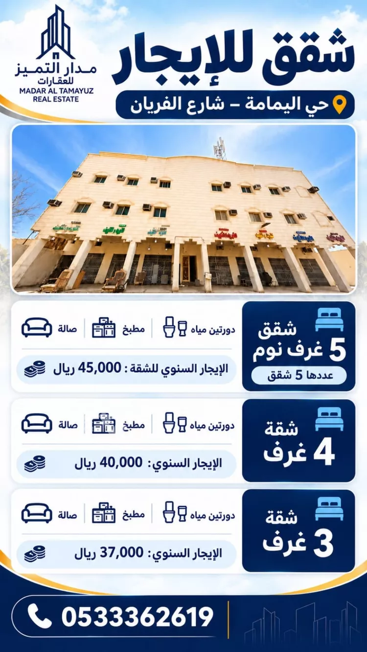 شقة للإيجار في شارع فريان, حي منفوحة, مدينة الرياض, منطقة الرياض