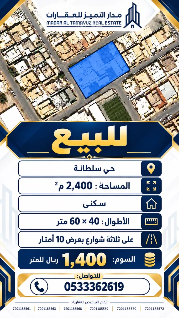 Villa for Sale in Riyadh Sultana