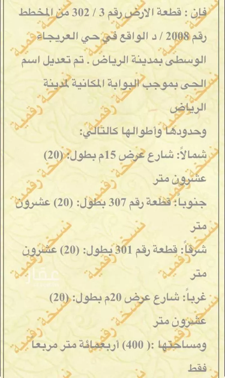Villa for Sale in Riyadh Al Uraija Al Wusta صورة 2
