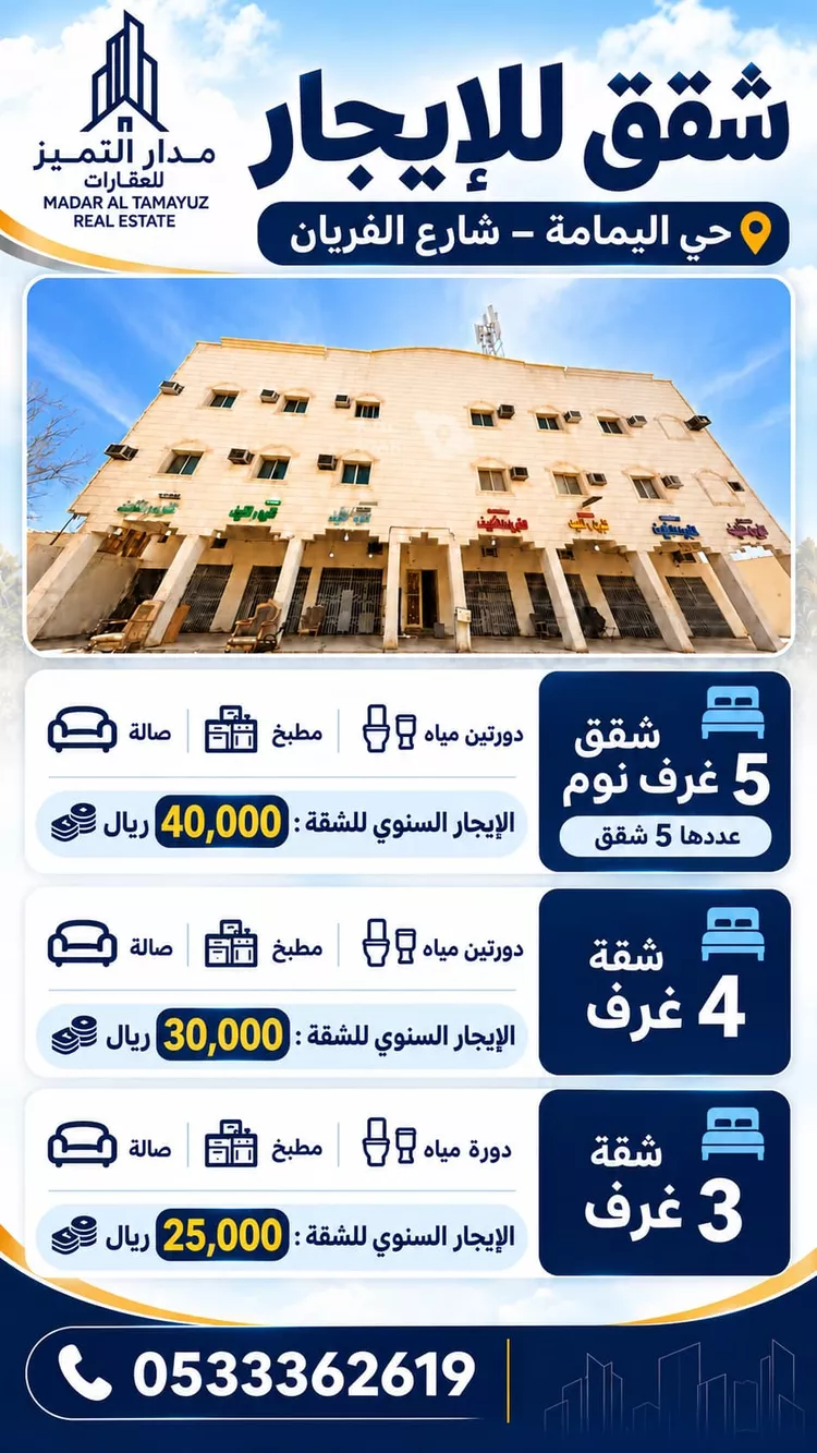 شقة للإيجار في شارع فريان, حي منفوحة, مدينة الرياض, منطقة الرياض