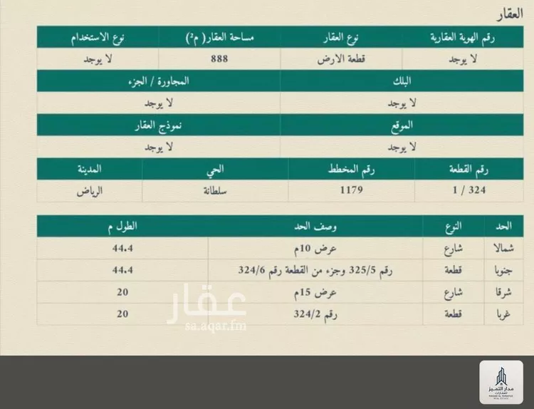 فيلا للبيع في شارع اغادير, حي سلطانة, مدينة الرياض, منطقة الرياض صورة 2