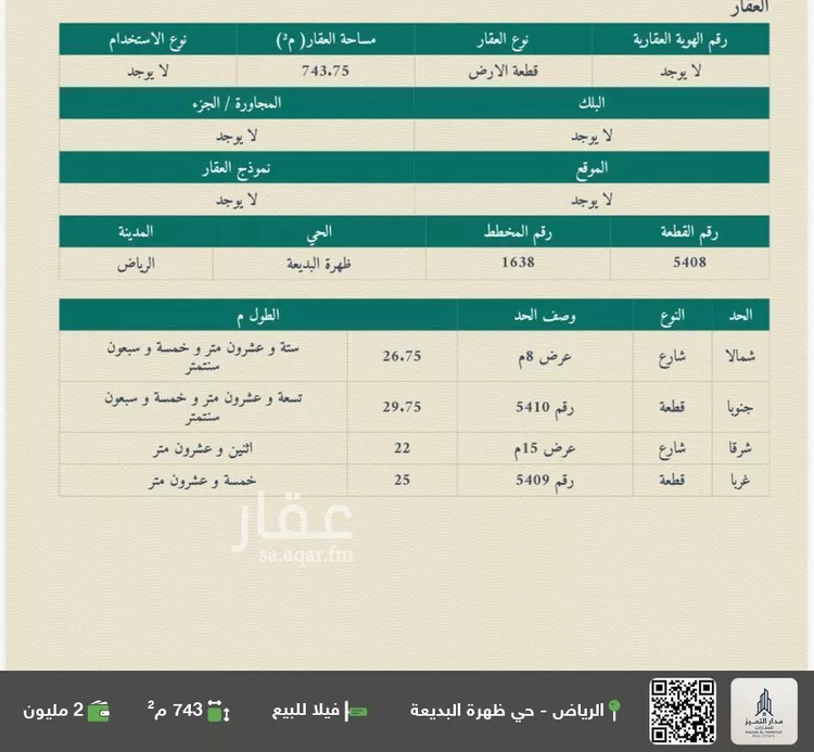 فيلا للبيع في شارع شيبان بن محرز, حي ظهرة البديعة, مدينة الرياض, منطقة الرياض