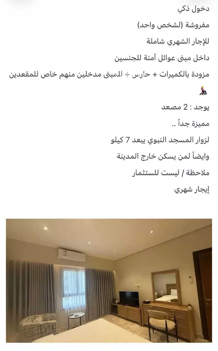 غرفة للإيجار في شارع علي بن ابي طالب ، حي مهزور ، المدينة المنورة ، منطقة المدينة المنورة صورة 3