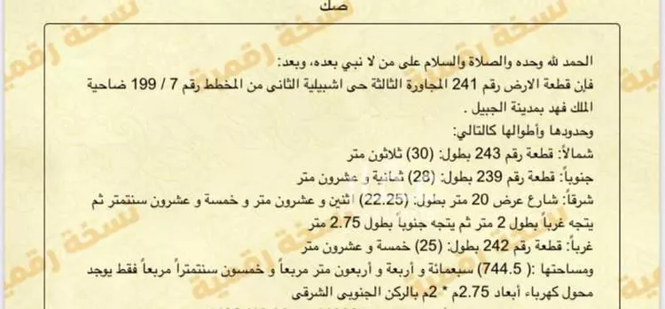 أرض للبيع في شارع 2307047, حي إشبيلية, مدينة الجبيل, المنطقة الشرقية