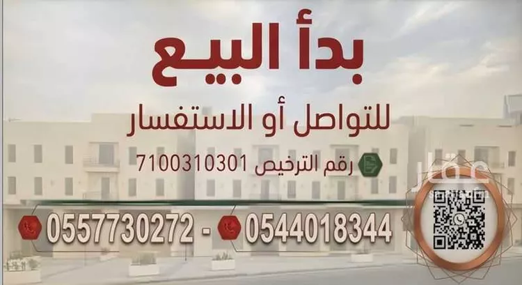 شقة للبيع في شارع سعد بن معاذ, حي طويق, مدينة الرياض, منطقة الرياض