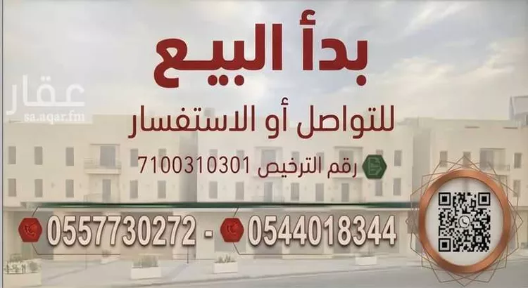 شقة للبيع في شارع سعد بن معاذ, حي طويق, مدينة الرياض, منطقة الرياض