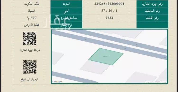 أرض للبيع في شارع عبدالله ابن هلال المزني, حي العسيلة, مدينة مكة المكرمة, منطقة مكة المكرمة صورة 3