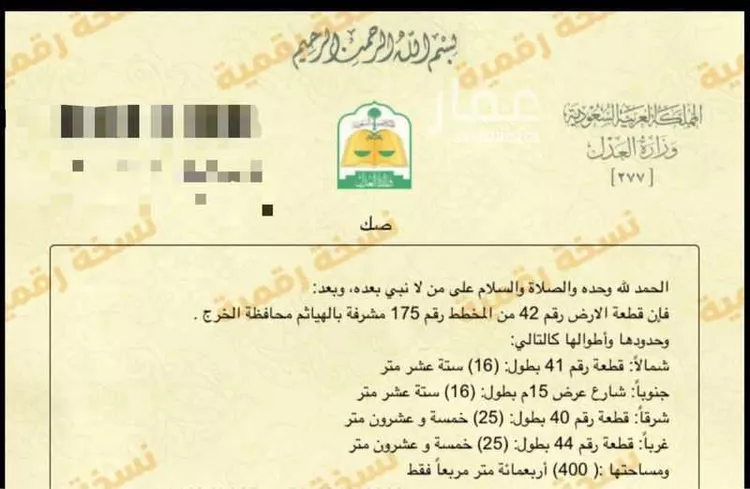 أرض للبيع في شارع مشرفة 97, حي مشرفة, مدينة الهياثم, منطقة الرياض