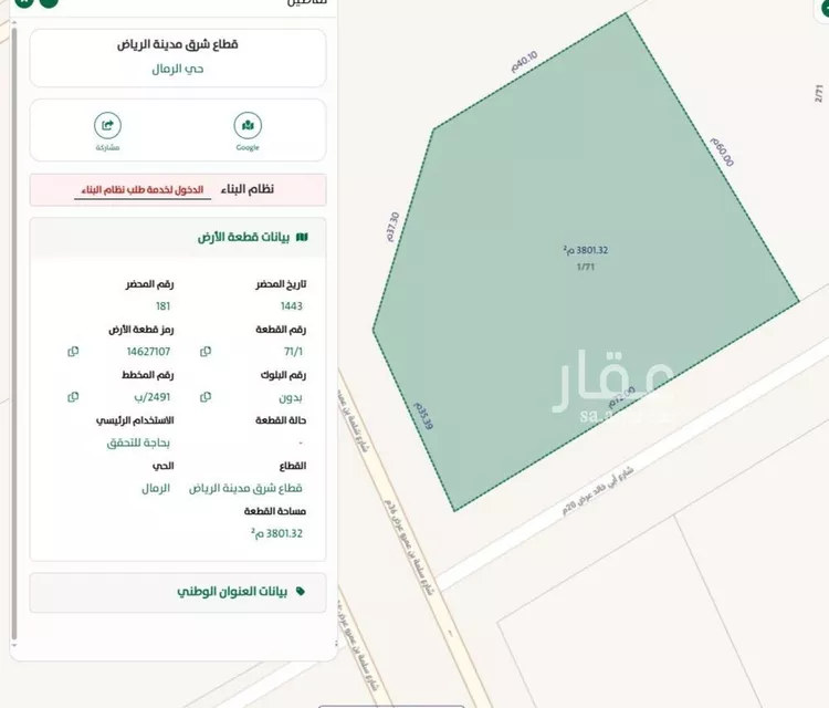 Rest House for Sale in Riyadh Ar Rimal