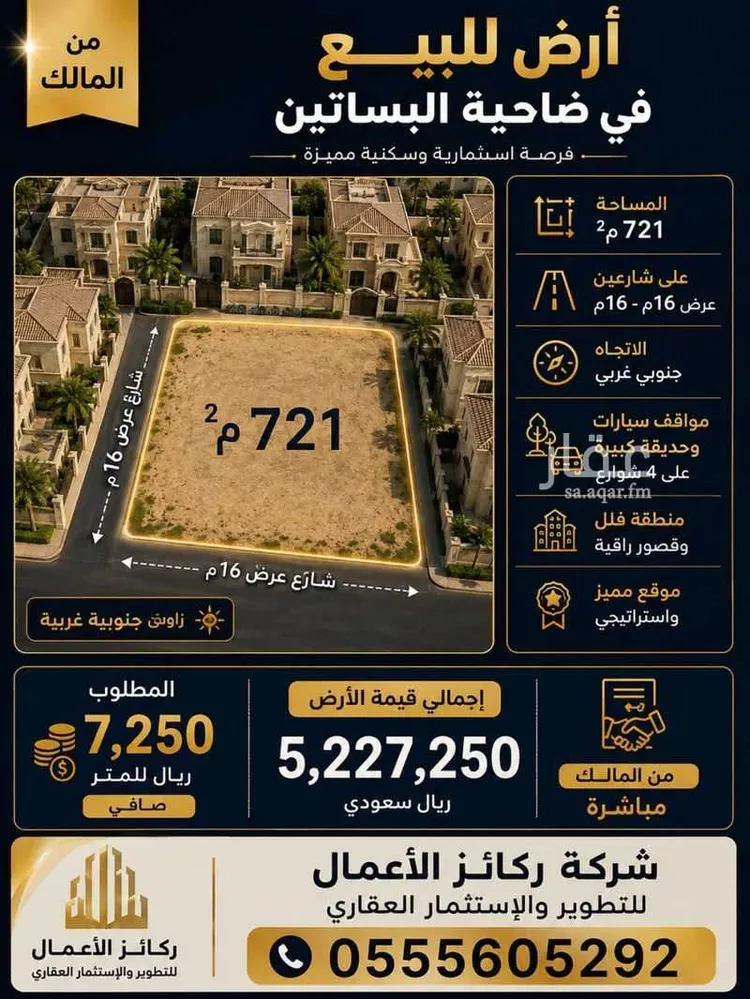 أرض للبيع في شارع ضياء عزيز ضياء, حي البساتين, مدينة جدة, منطقة مكة المكرمة صورة 2