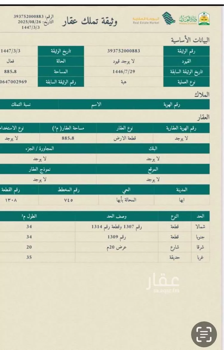 أرض للبيع في شارع 361358, حي الزهور, مدينة أبها, منطقة عسير صورة 2