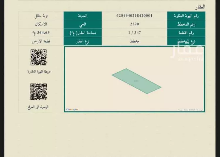 أرض للبيع في حي الإسكان, مدينة تربة, منطقة حائل صورة 2