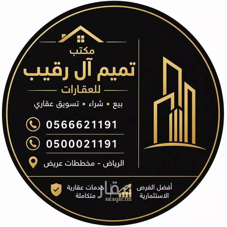 Land for Sale in Riyadh Uraidh صورة 2