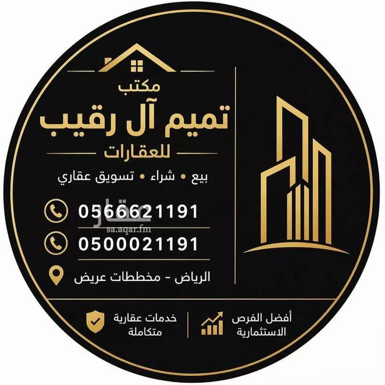 Land for Sale in Riyadh Uraidh صورة 2