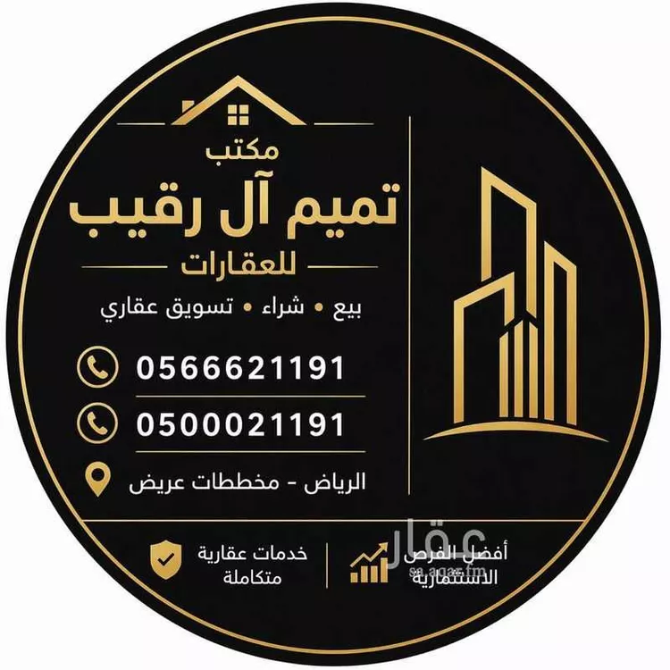 أرض للبيع في حي عريض, مدينة الرياض, منطقة الرياض