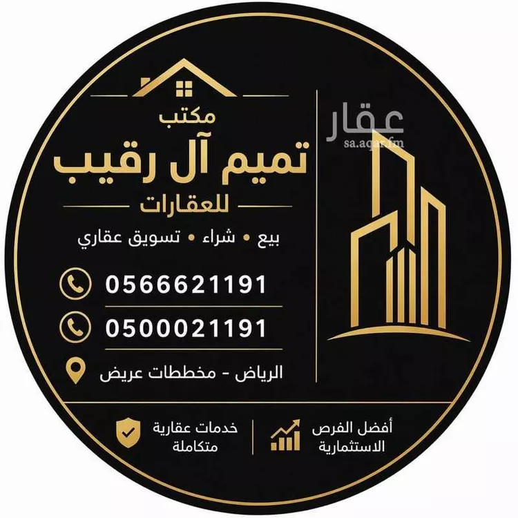 Land for Sale in Riyadh Uraidh صورة 2