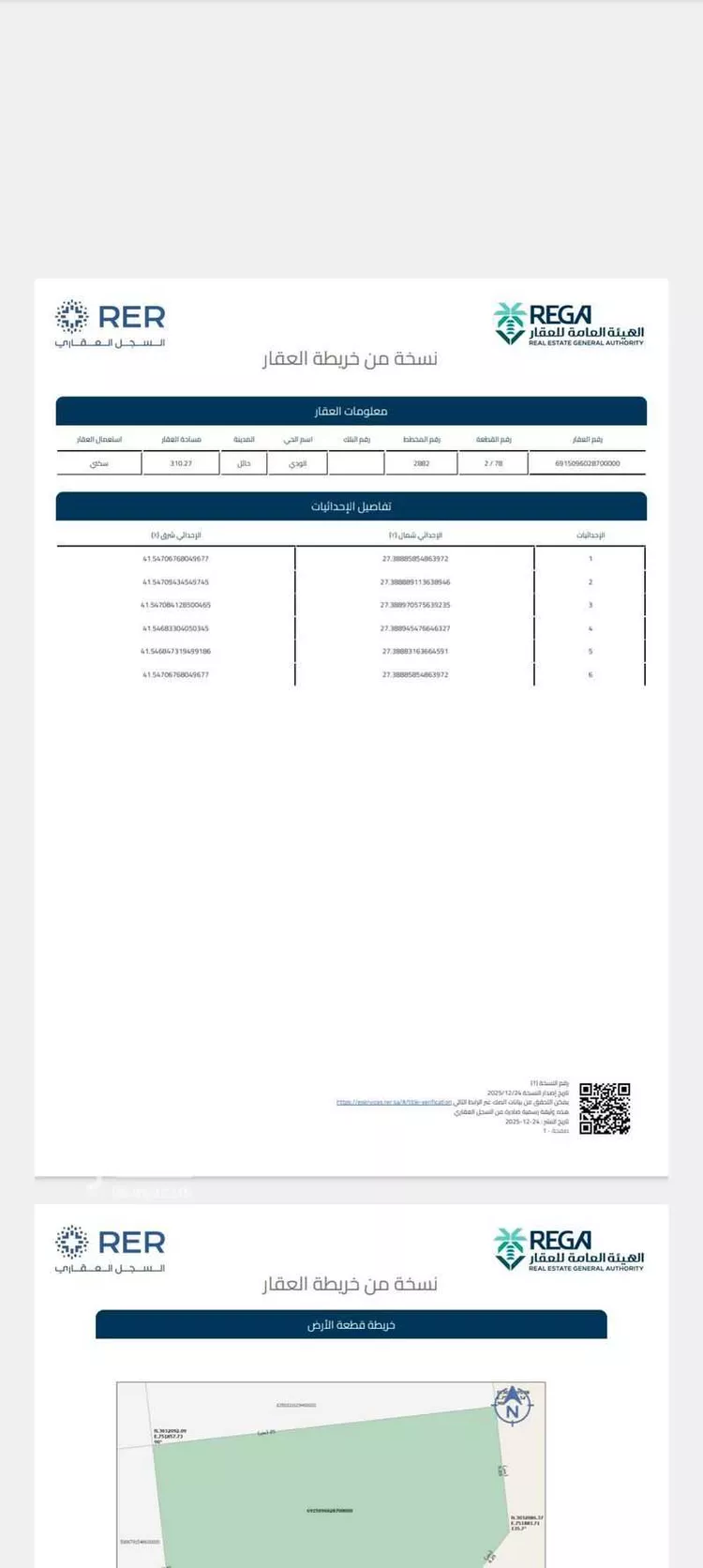 أرض للبيع في شارع 23936768, حي الودي, مدينة حائل, منطقة حائل صورة 2