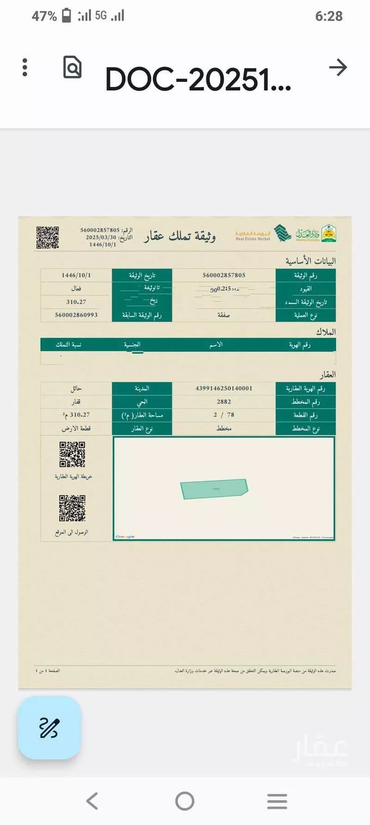 أرض للبيع في شارع 23936768, حي الودي, مدينة حائل, منطقة حائل صورة 3