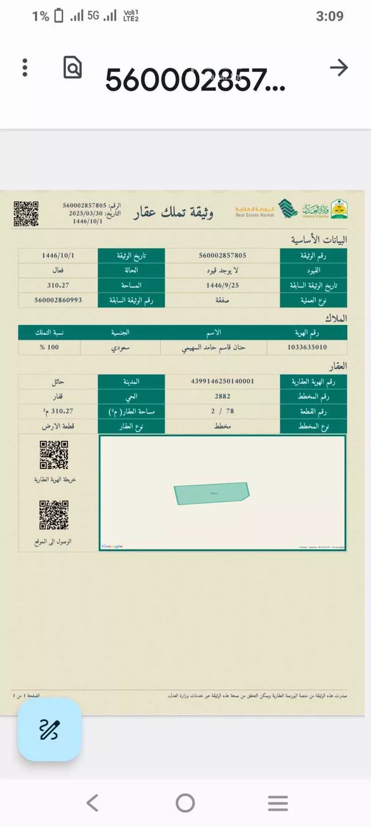 أرض للبيع في شارع 16128231, حي المنتزة رالشمالي, مدينة حائل, منطقة حائل