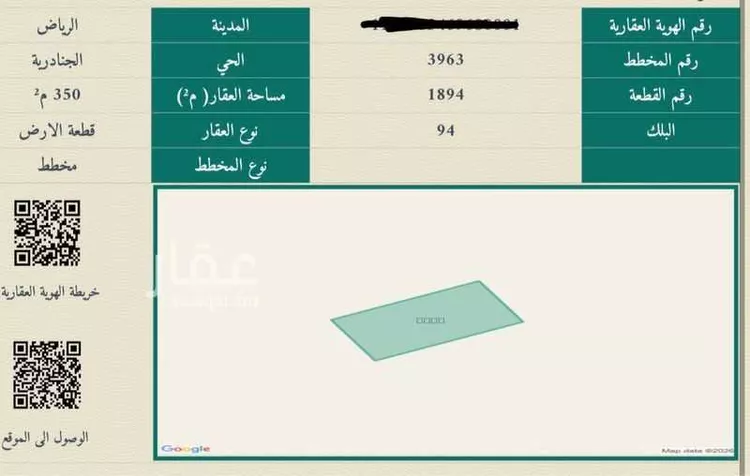 أرض للبيع في شارع 7537228, حي المرجان, مدينة الرياض, منطقة الرياض صورة 3