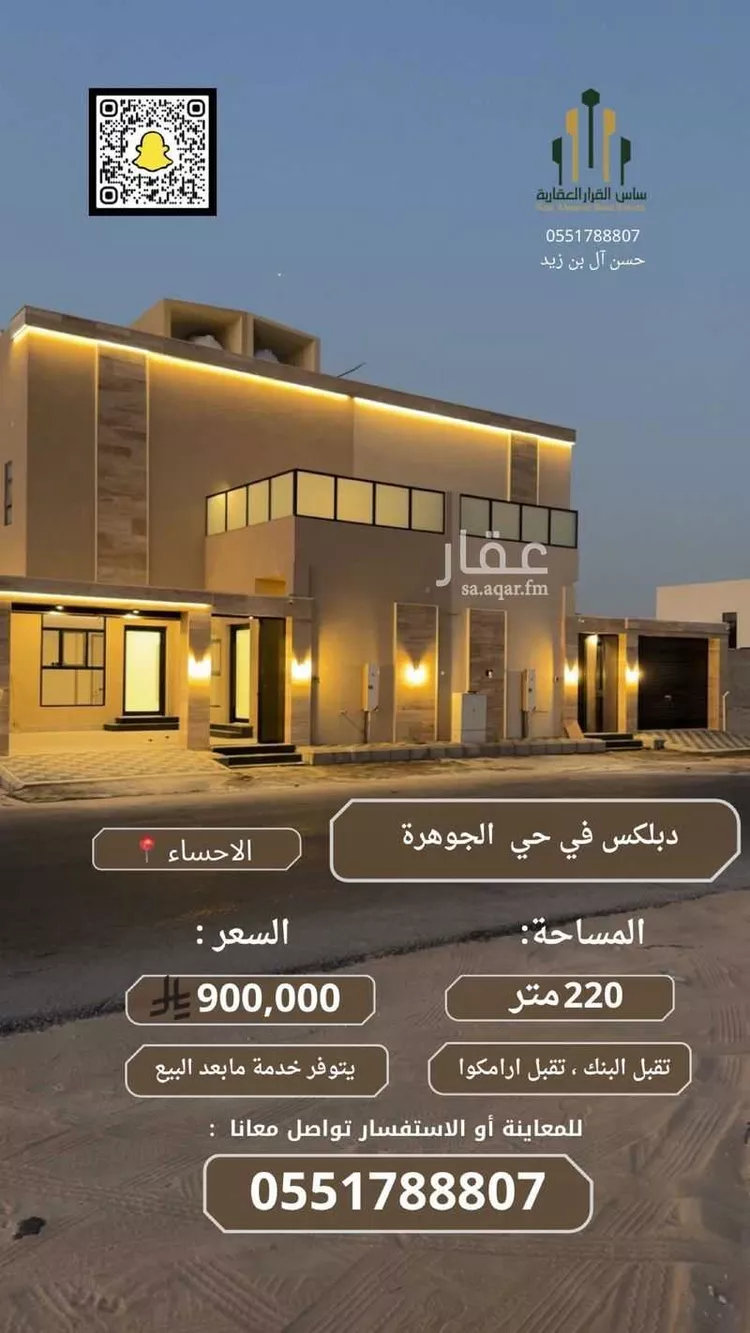 فيلا للبيع في شارع عقيل بن ابي طالب, حي الجوهرة, مدينة الاحساء, المنطقة الشرقية