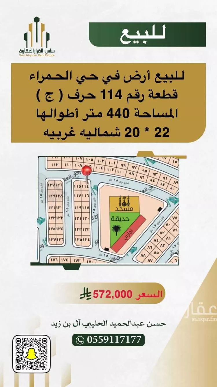 Land for Sale in Al Hofuf Al Hofuf South