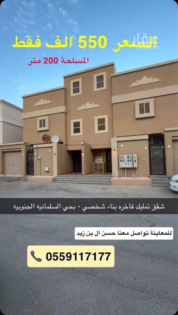 شقة للبيع في شارع الحسام, حي السلمانية الثالث, مدينة الاحساء, المنطقة الشرقية