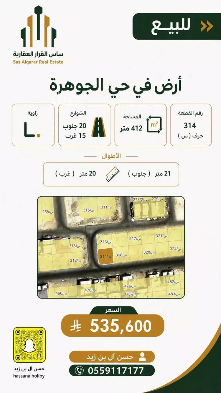 أرض للبيع في شارع المثنى بن حارثه, حي الجوهرة, مدينة الاحساء, المنطقة الشرقية