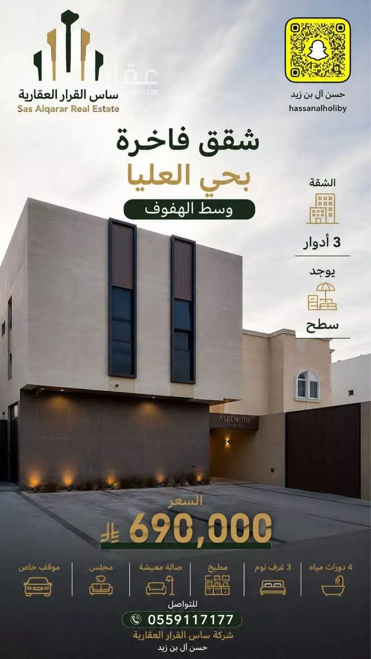 Villa for Sale in Al Hofuf Al Muthallath