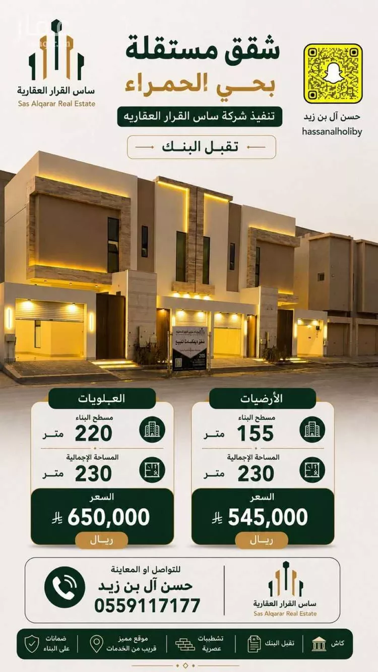 Apartment for Sale in Al Hofuf Al Hofuf South