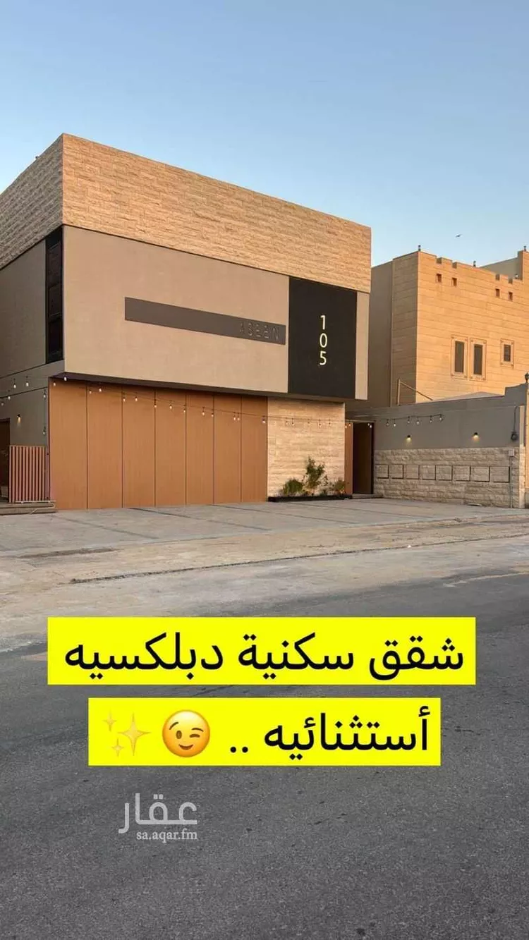 شقة للبيع في شارع الامير ممدوح بن عبدالعزيز, حي الواحة, مدينة الاحساء, المنطقة الشرقية صورة 2