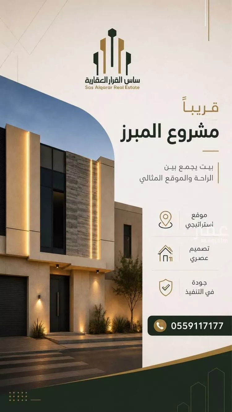 فيلا للبيع في شارع ابو الفضل البيهقي, حي اليرموك, مدينة الاحساء, المنطقة الشرقية 7