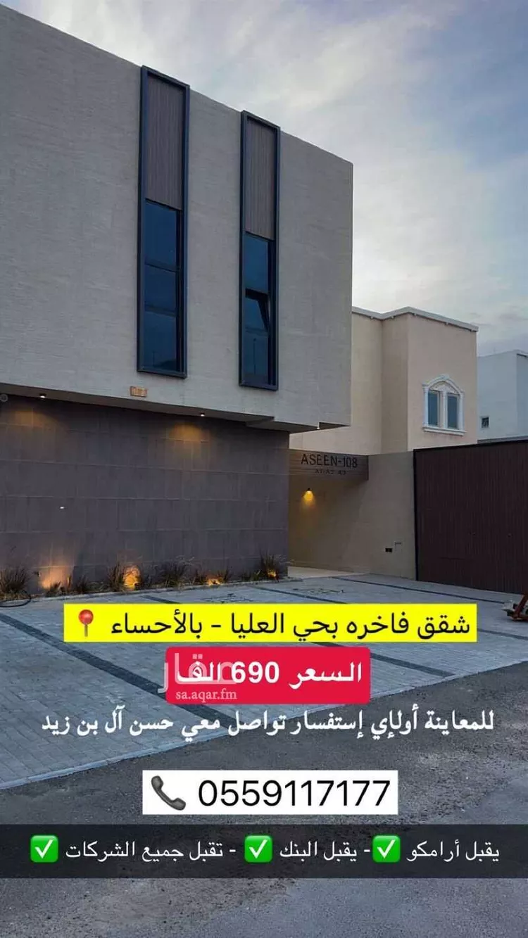 فيلا للبيع في شارع العباس بن مرداس, حي العليا, مدينة الاحساء, المنطقة الشرقية