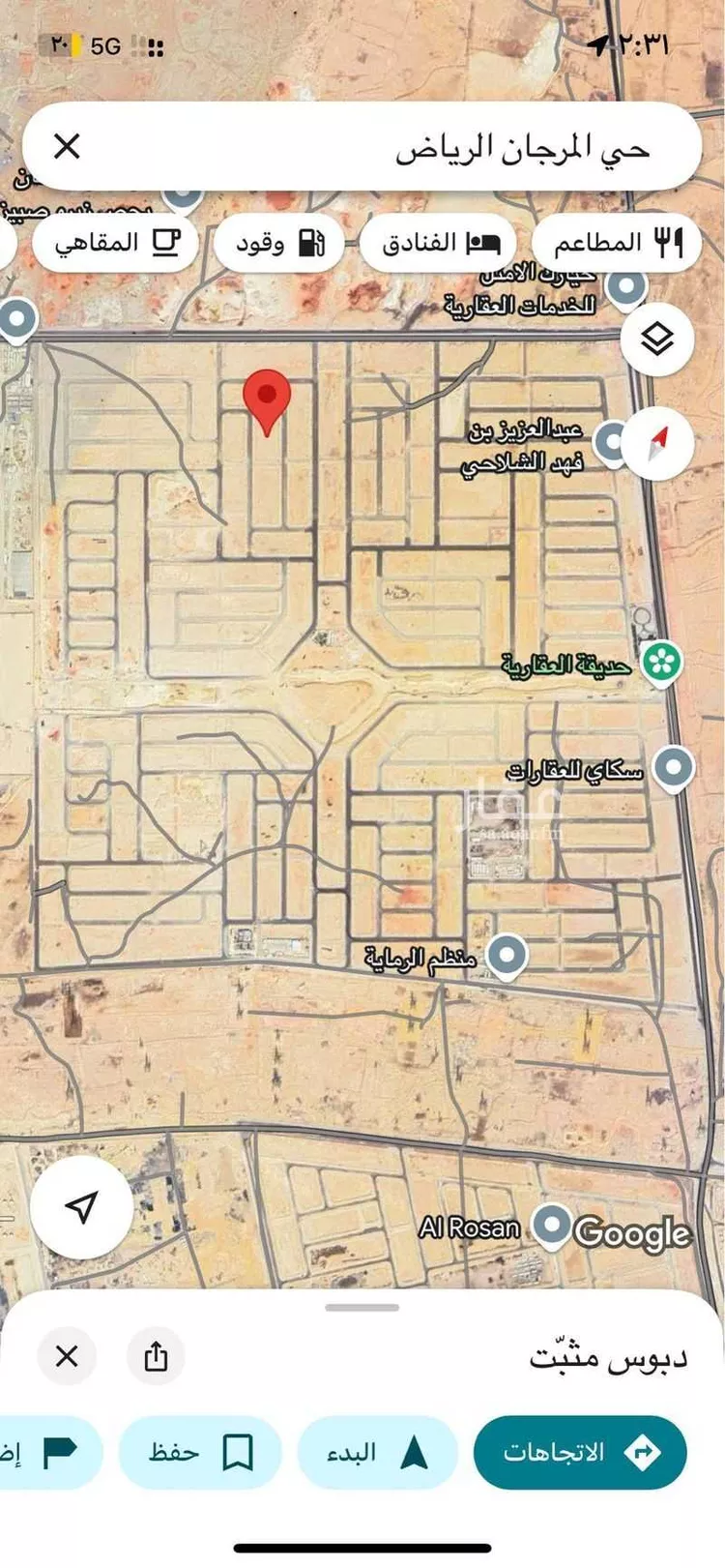 أرض للبيع في حي المرجان, مدينة الرياض, منطقة الرياض صورة 2