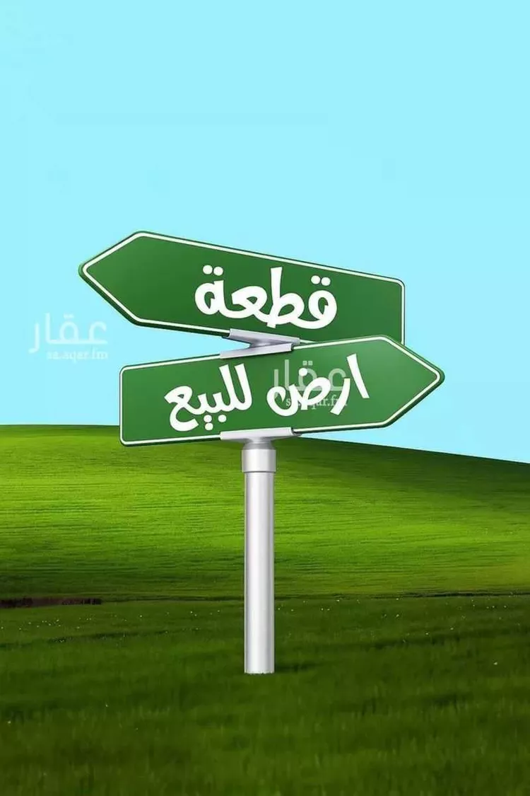 Land for Sale in King Abdullah Economic City ِAl Murooj