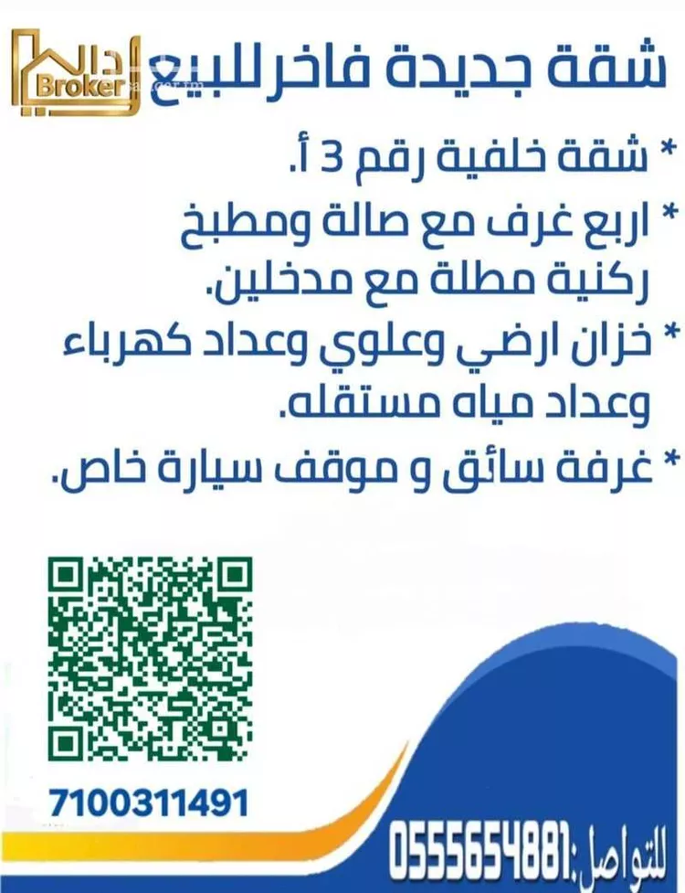شقة للبيع في شارع أبو الفتح الدوري, حي الربوة, مدينة جدة, منطقة مكة المكرمة