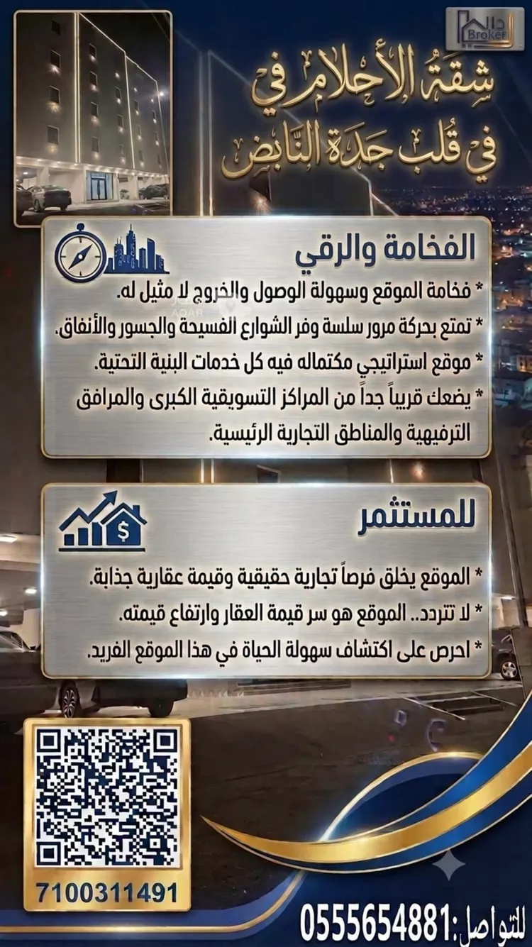 شقة للبيع في شارع أبو الفتح الدوري, حي الربوة, مدينة جدة, منطقة مكة المكرمة