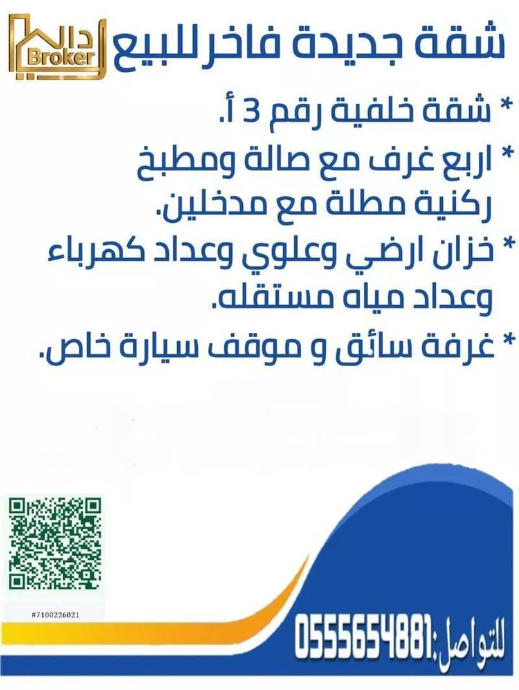 شقة للبيع في شارع أبو الفتح الدوري, حي الربوة, مدينة جدة, منطقة مكة المكرمة