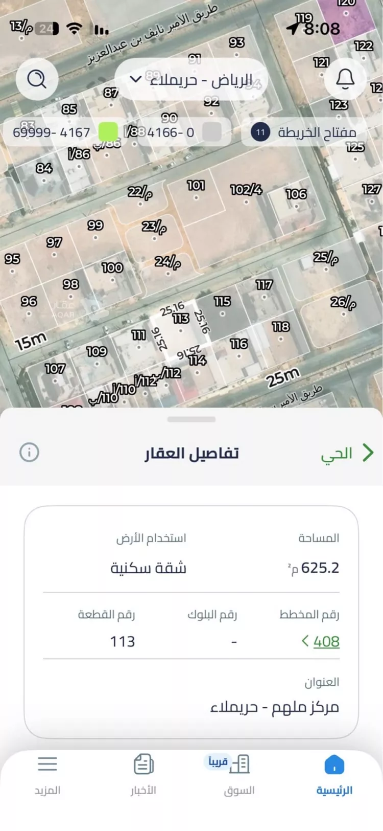 أرض للبيع في شارع الاصمعي, حي ملهم, مدينة ملهم, منطقة الرياض
