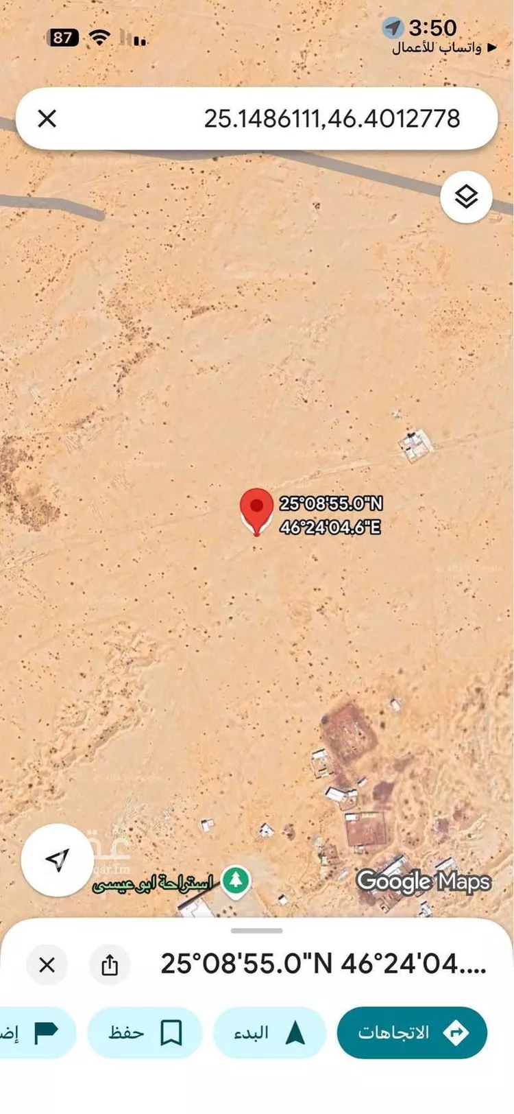 أرض للبيع في حي الخير, مدينة الرياض, منطقة الرياض صورة 2