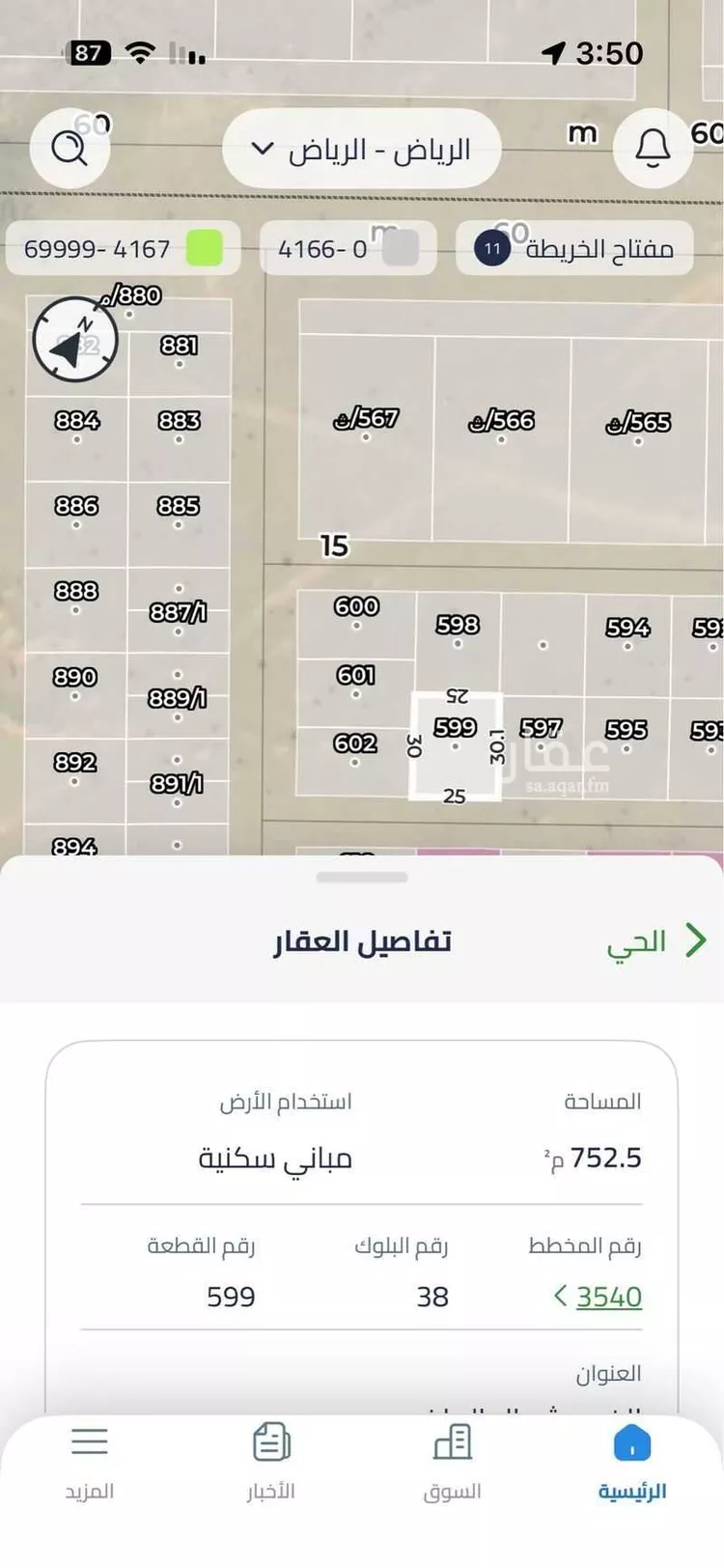 أرض للبيع في حي الخير, مدينة الرياض, منطقة الرياض صورة 3