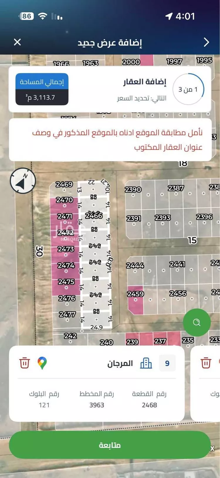 أرض للبيع في حي المرجان, مدينة الرياض, منطقة الرياض صورة 3
