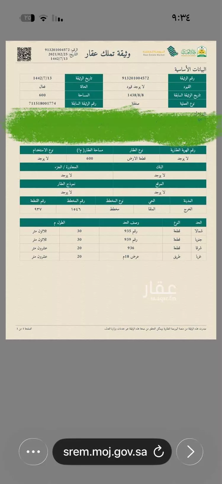 أرض للبيع في شارع مالك النخعي, حي الملقا, مدينة الخرج, منطقة الرياض