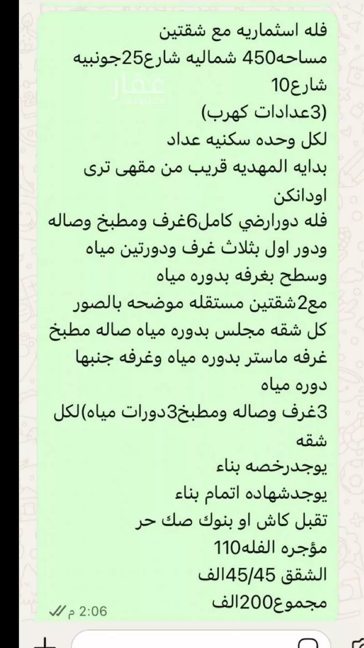 فيلا للبيع في شارع إبراهيم بن خليل الكردي, حي المهدية, مدينة الرياض, منطقة الرياض 8
