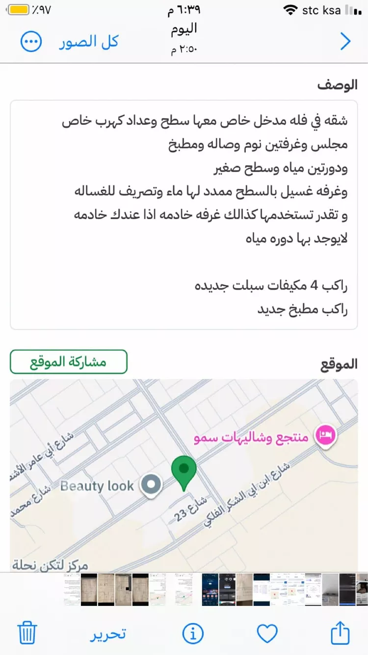 شقة للإيجار في شارع أحمد بن القاسم, حي المهدية, مدينة الرياض, منطقة الرياض 14